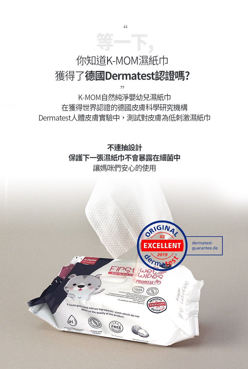 MOTHER-K - 自然純淨嬰幼兒濕紙巾-基本攜帶 (單包)-30抽/包