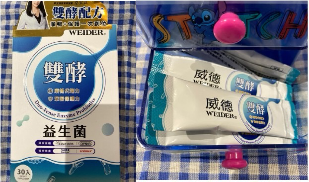 最近開始食用的威德雙酵益生菌