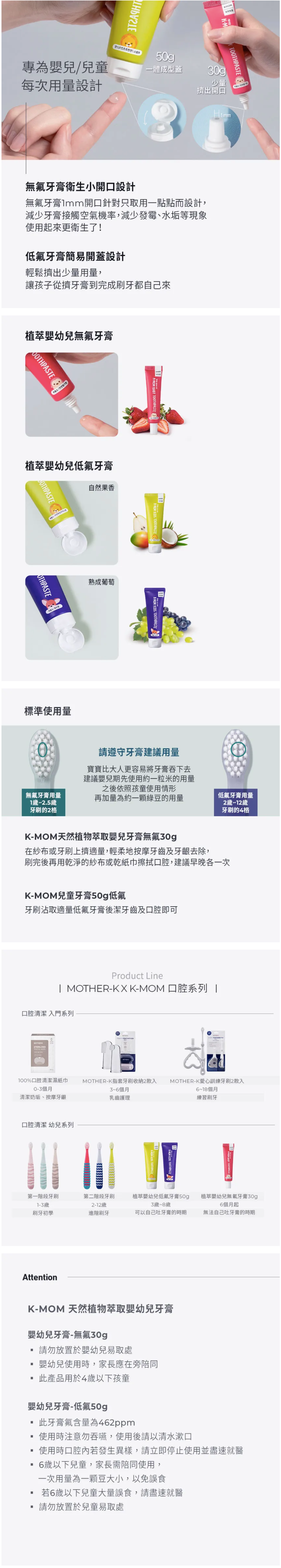 MOTHER-K - 植萃嬰幼兒低氟牙膏-熟成葡萄-3歲以上適用-50g