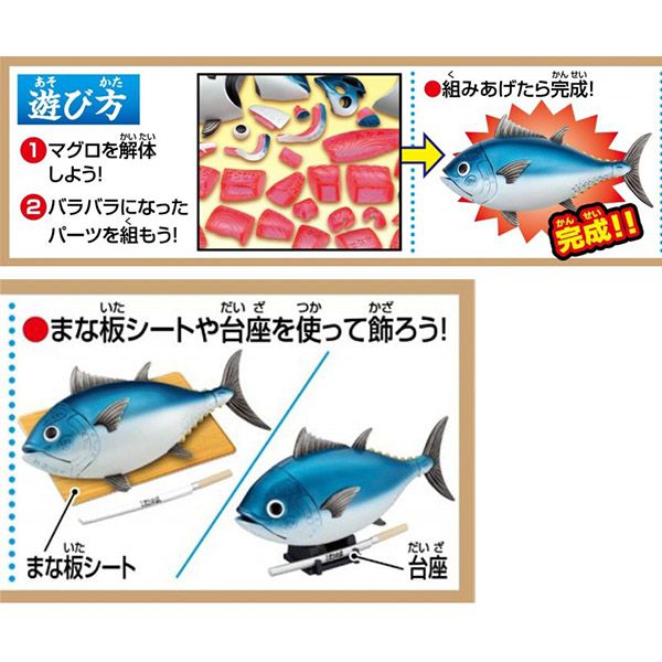 MEGAHOUSE - 日版 益智桌遊 買一條魚!大豆芽水產 黑鮪魚趣味拼圖 聯名限定款