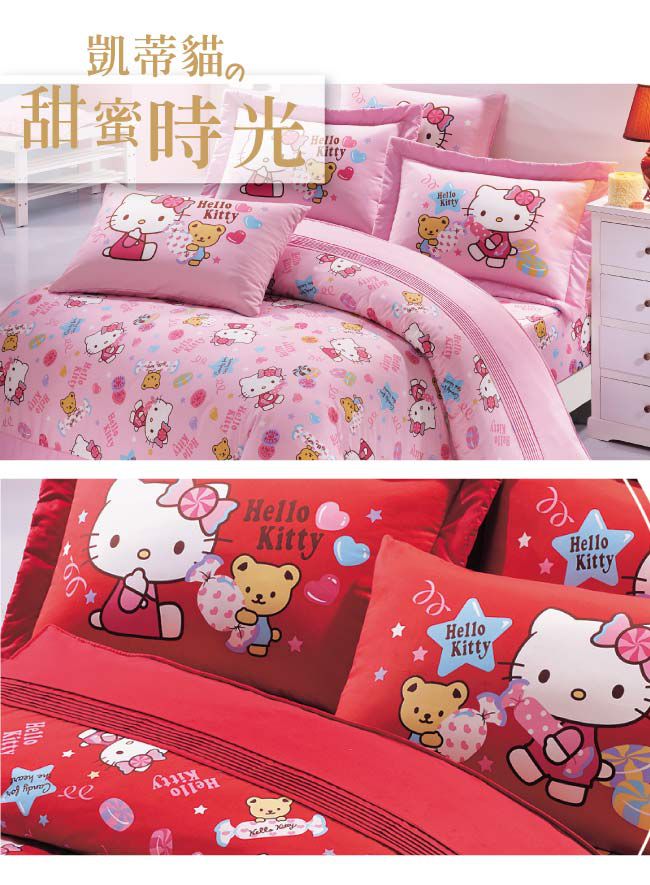 鴻宇 HongYew - Hello Kitty 雙人被單-甜蜜夥伴-紅色