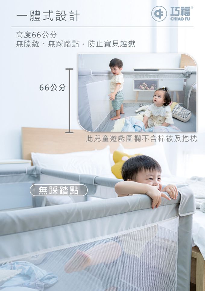 巧福 CHIAO FU - 兒童遊戲圍欄CF-1518(圍欄/遊戲床/球池/安全門欄/一體成形/遊戲城堡/寵物圍欄/SGS認證)