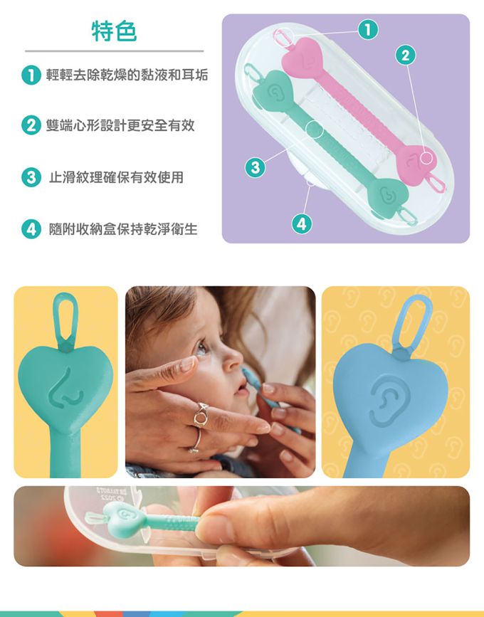 nuby - Dr.Talbot's 耳鼻清潔棒(附收納盒)-GIRL