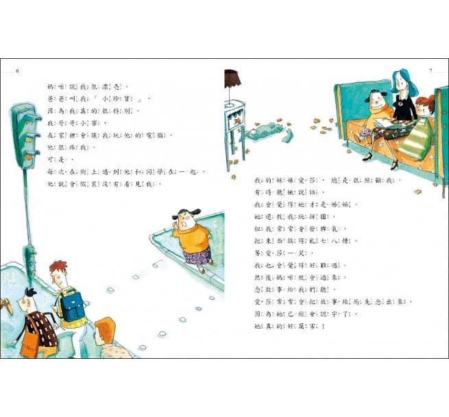 誰是蘿蕾特？-｜看見唐氏症女孩如何用愛找到自己的位置