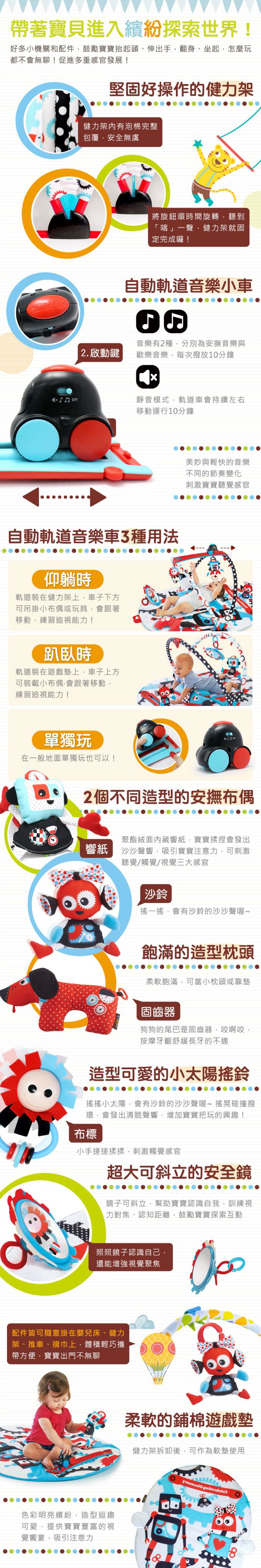 以色列 Yookidoo - 探索系列-科幻基地健力遊戲墊