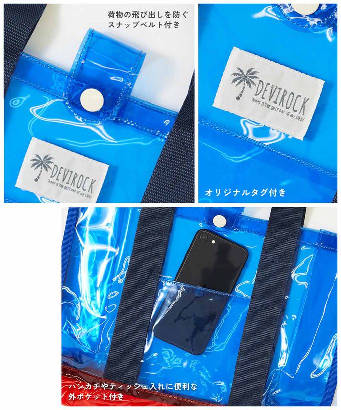 日本 devirock - 果凍色系PVC游泳/玩水包-淺黃x水藍