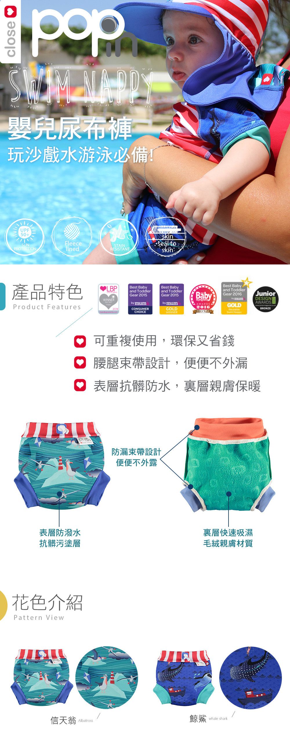 英國 Close - Pop-in游泳尿布褲-信天翁