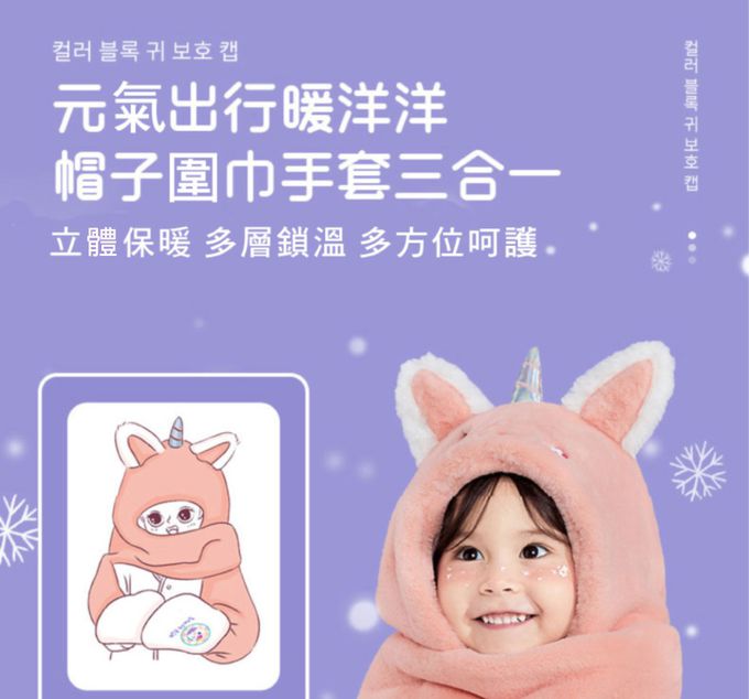 韓國lemonkid - 卡通一體連脖帽(三合一) (橙老虎)