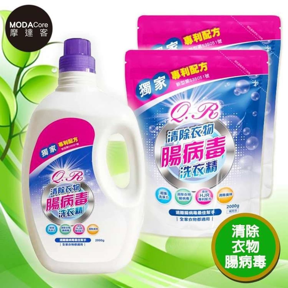 芊柔 - 清除腸病毒洗衣精-2KG單瓶*1+補充包2KG*2入