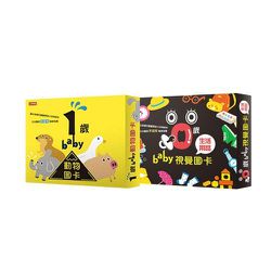 時報出版 - 0歲Baby視覺圖卡：生活用品篇+1歲baby動物圖卡-共二盒