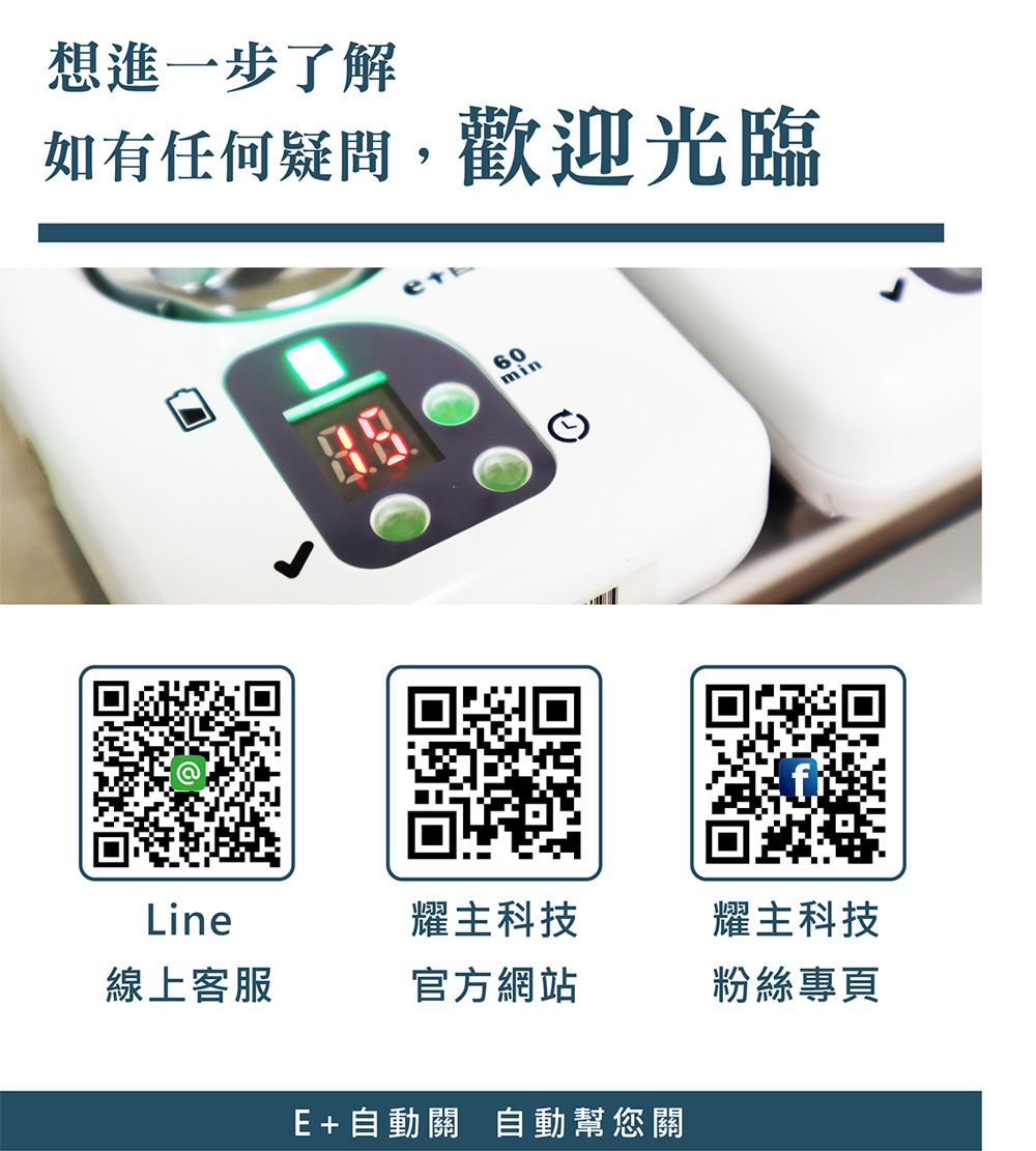 e+ 自動關 - 瓦斯爐安全定時開關 定時自動熄火 - 進階版 (送20CM厚釜湯鍋乙個)-直式-黑色