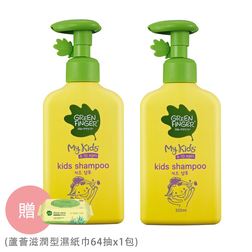 Green Finger - 綠手指My Kids 快樂時光清爽系列-頭髮柔順二入組-洗髮乳320ml*2/加贈蘆薈滋潤型濕紙巾64抽*1包 (效期:2022/4/16)
