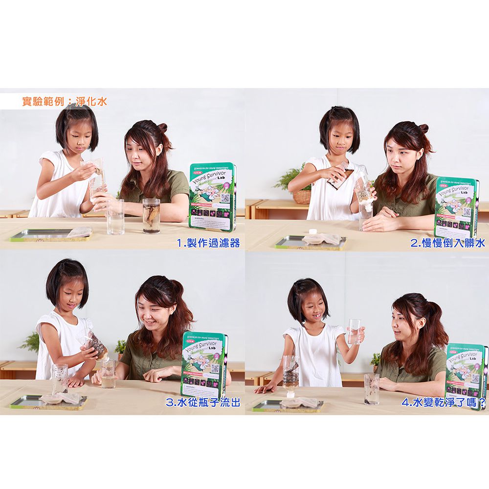 上誼文化 - 瘋狂科學實驗室-求生專家