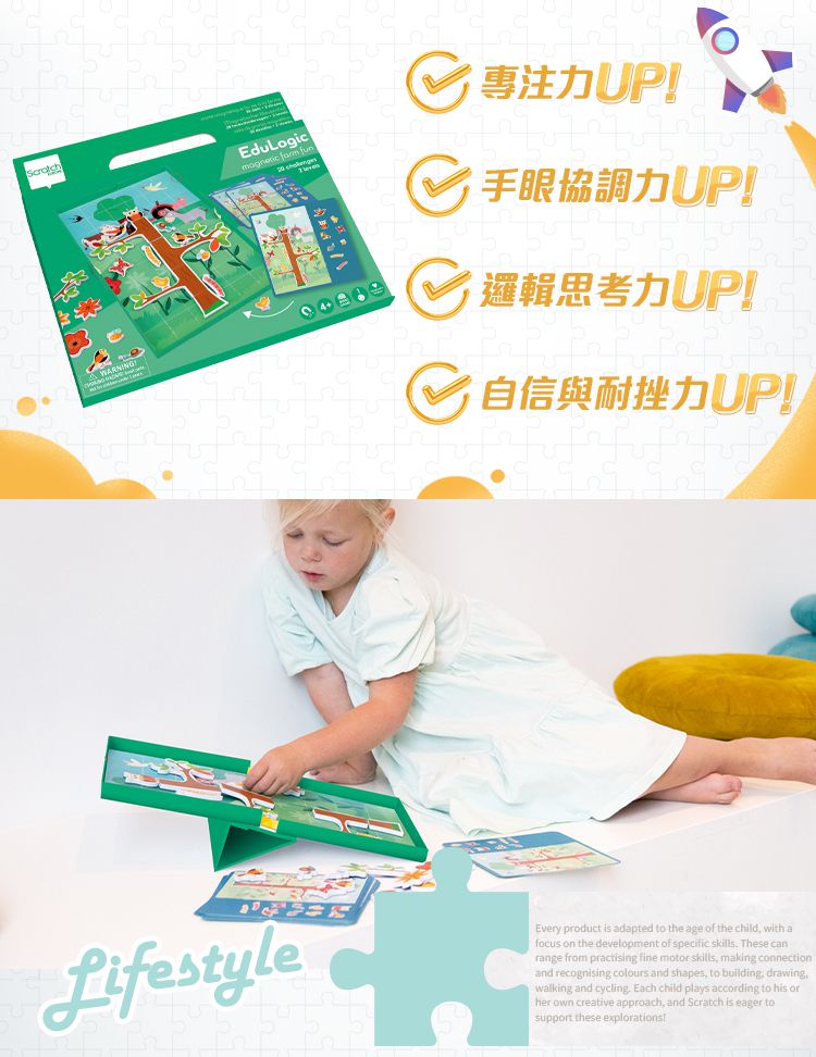 比利時 Scratch - 幼兒桌遊玩具-再造農場