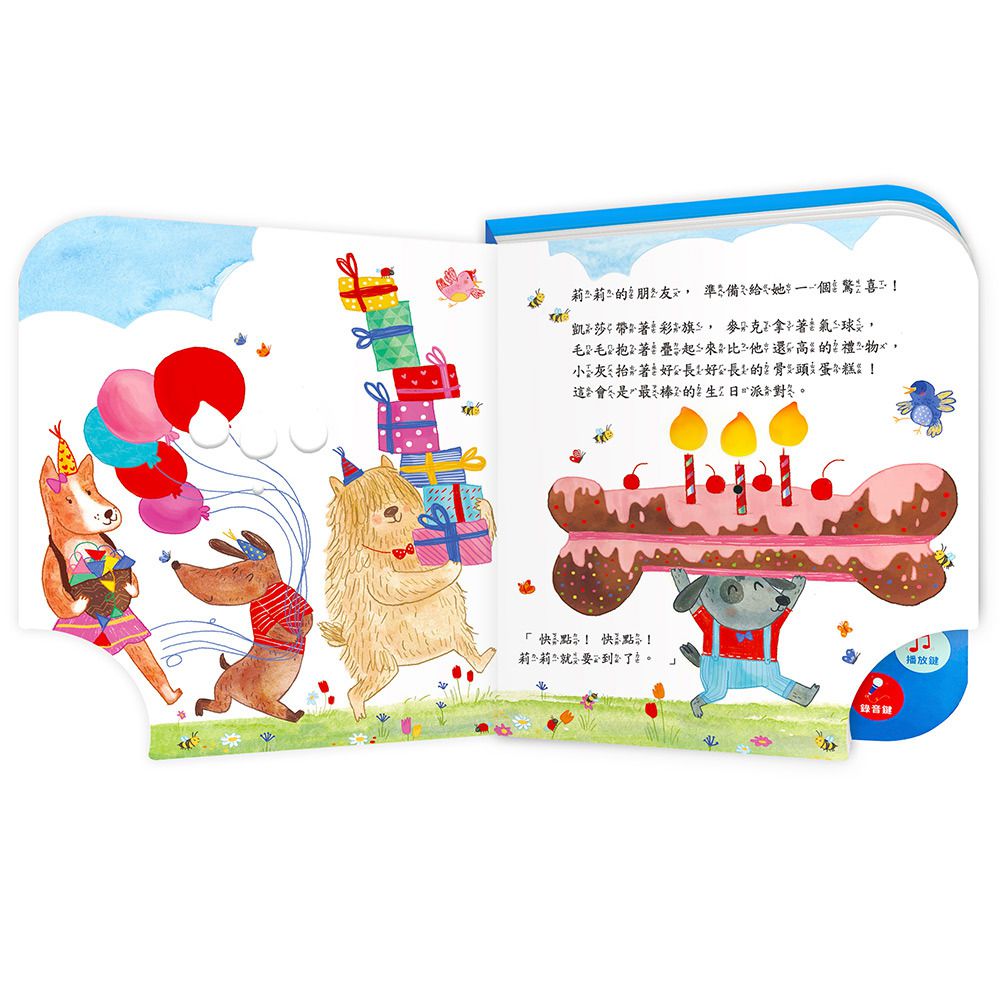 生日快樂(可錄音)-可以吹熄蠟燭的互動有聲書系列