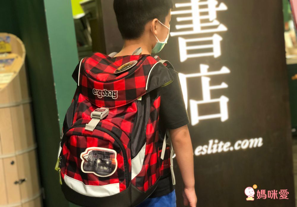德國ergobag護脊成長書包！榮獲紅點設計獎 ★ 專為兒童設計的人體工學書包
