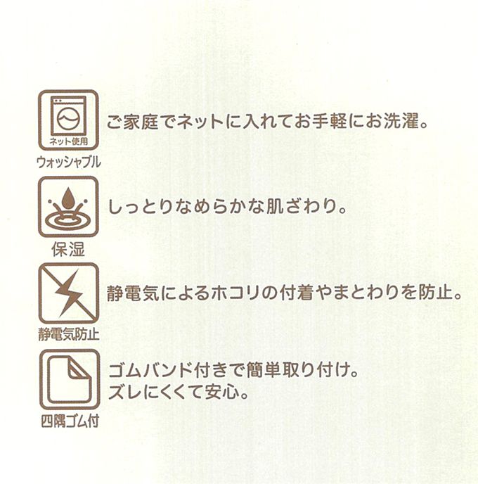 akachan honpo - 保濕滑順保潔墊-標準型-咖啡色 (70cm×120cm)