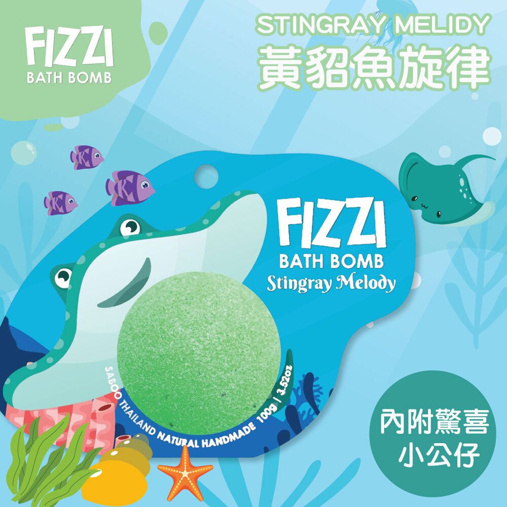 泰國SABOO - 炫彩護膚沐浴球100G-海洋可愛生物-STINGRAY MELIDY 黃貂魚旋律[內附驚喜小玩具]