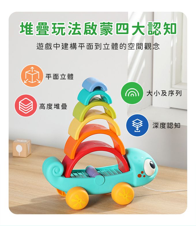 HolaLand匯樂積木疊疊樂