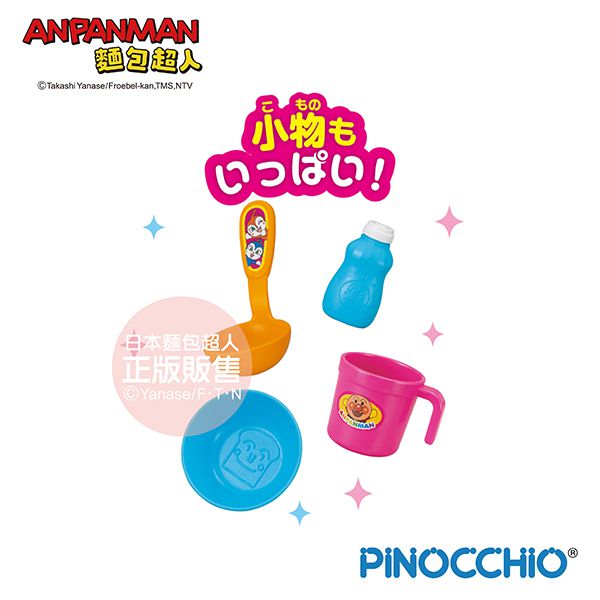 日本麵包超人 - 閃亮洗臉台沐浴玩具