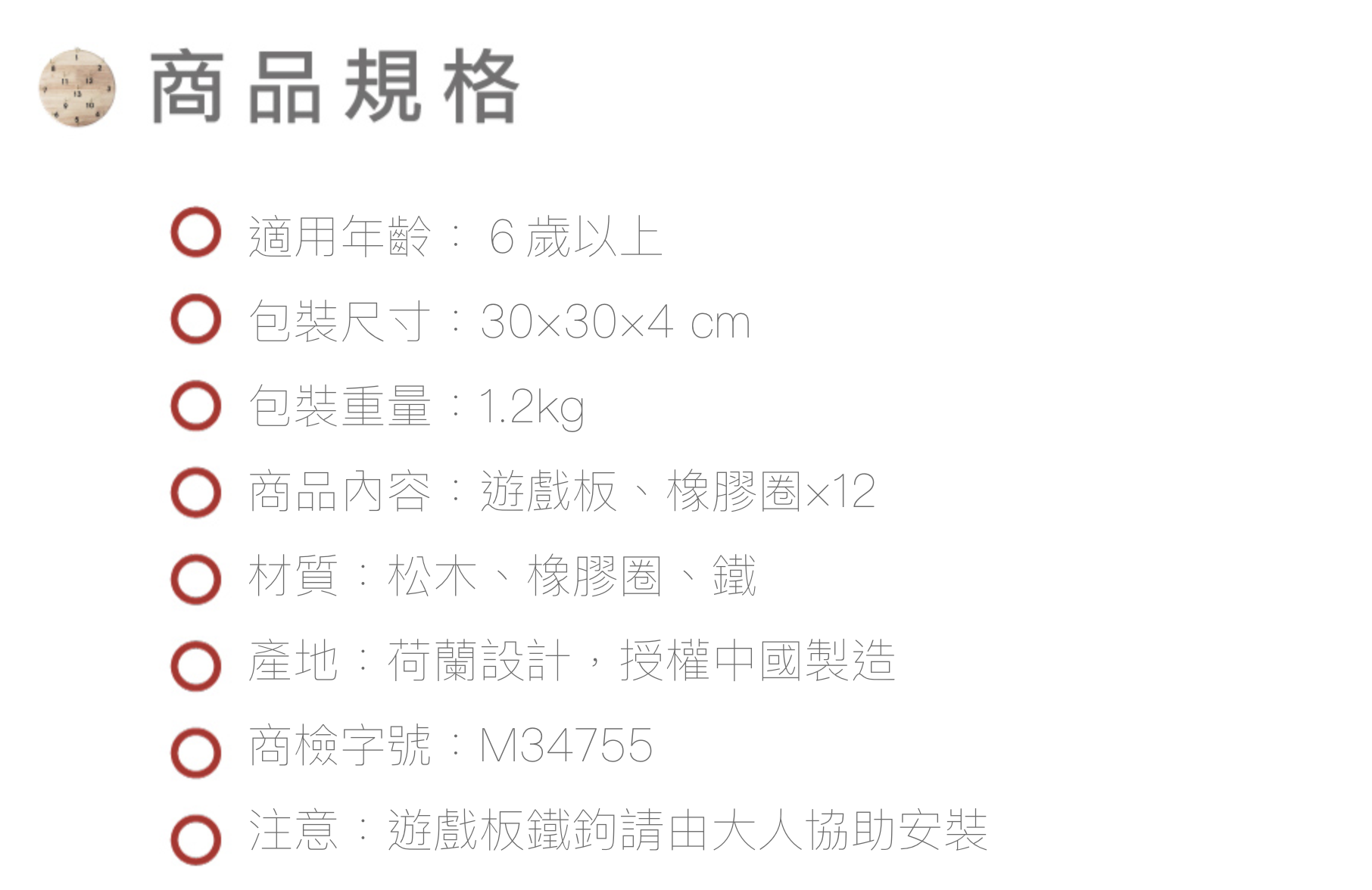 荷蘭BS - 圈圈標靶