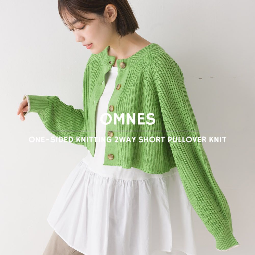 日本 OMNES - 圓領俏麗短版粗針織外套-淺卡其