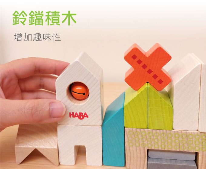 德國HABA - 貓狗叮噹積木31pcs