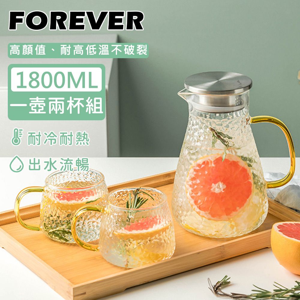 日本 FOREVER - 耐熱玻璃錘紋款把手水壺1800ML附水杯2入組(一壺兩杯組）