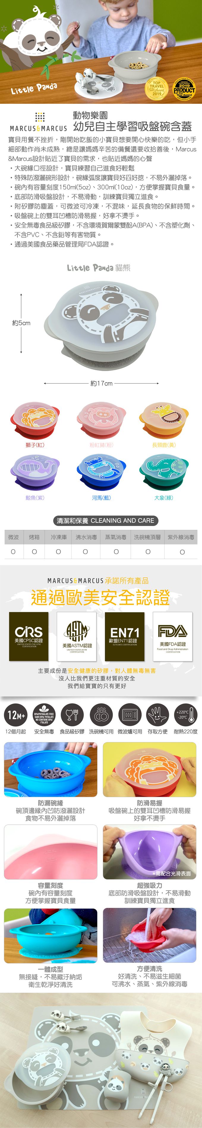 MARCUS＆MARCUS - 動物樂園幼兒自主學習吸盤碗含蓋-貓熊