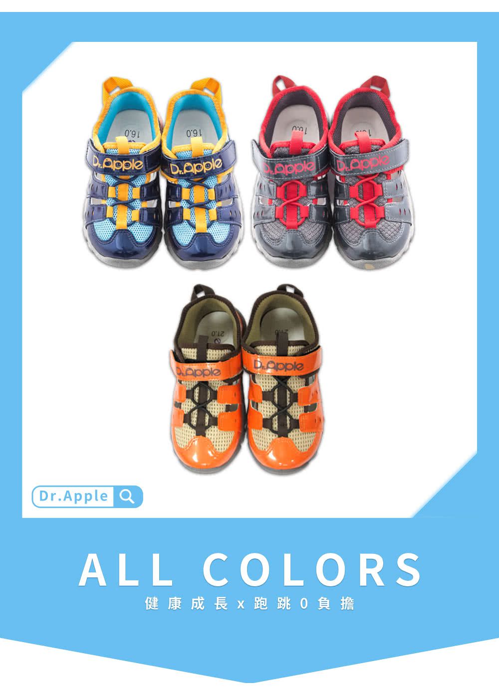 Dr. Apple - 機能童鞋-俐落大人風舒適透氣童鞋-藍