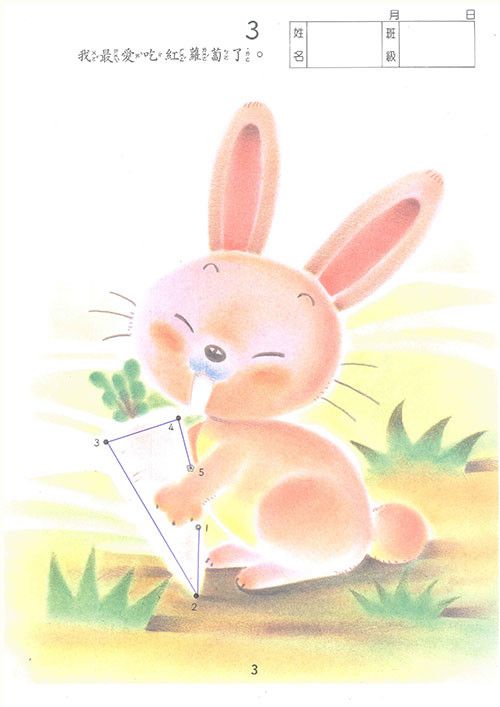 數一數連連看(1)