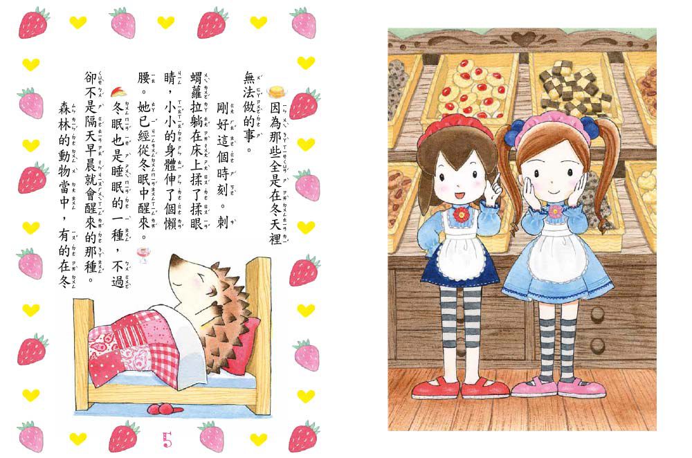 【露露和菈菈】26：露露菈菈的古典巧克力蛋糕（低中年級讀本）（ルルとララのガトーショコラ）