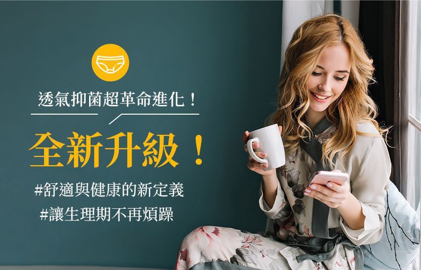 Supercare 月亮褲/內褲/生理褲｜舒適清爽一整天！