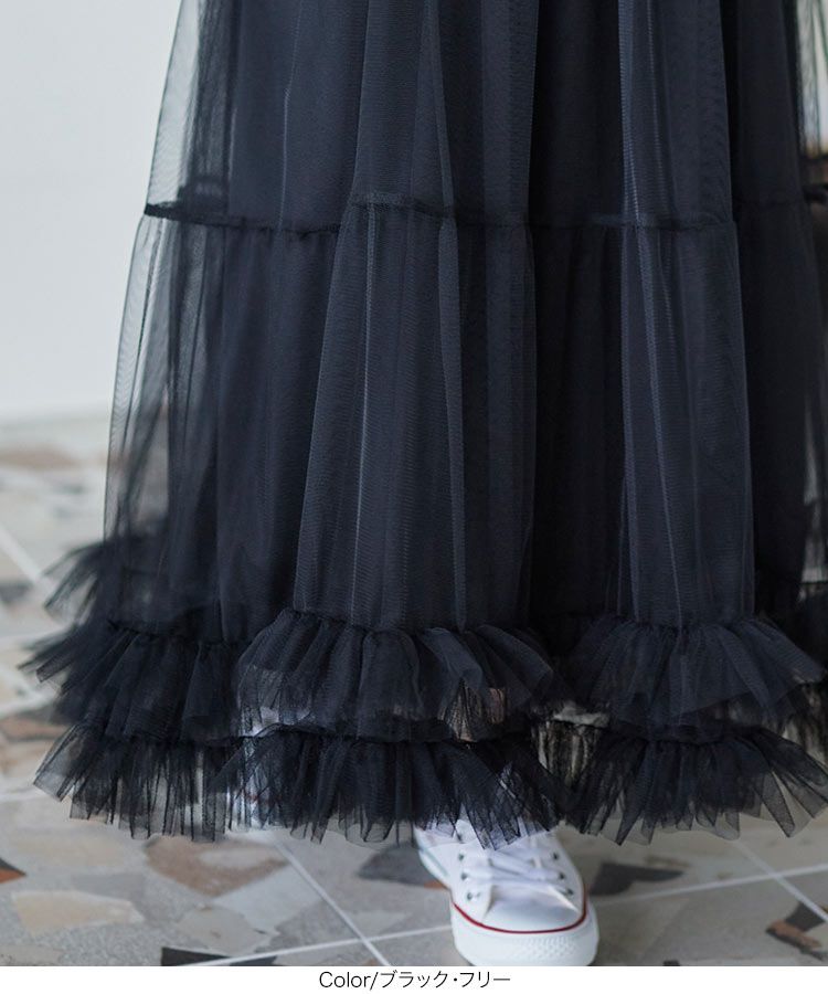 日本 Kobe Lettuce - 夢幻荷葉擺修身層次紗裙-黑