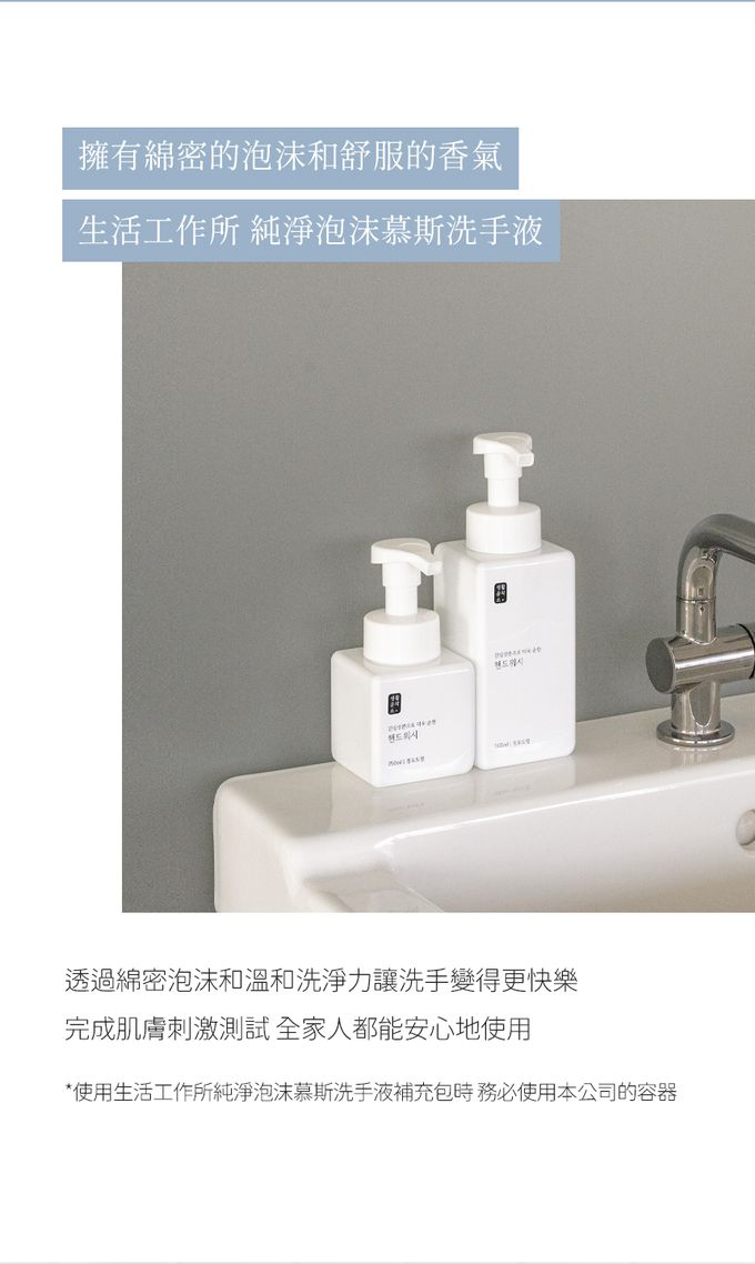 韓國 SAENGONG 生活工作所 - 【出清】純淨泡沫慕斯洗手液-補充包-400ml 寶寶香