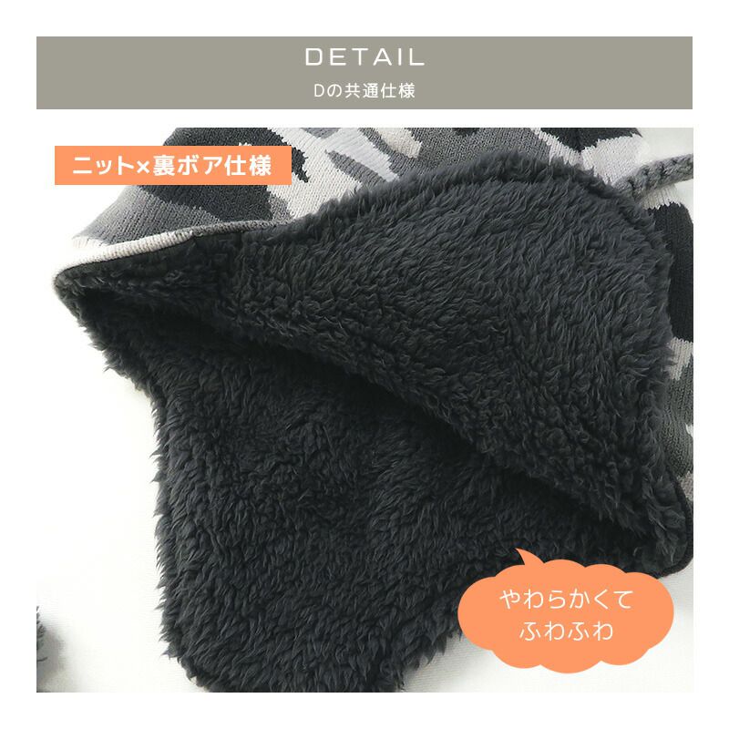 日本 ZOOLAND - 防寒刷毛針織保暖帽-迷彩-淺灰 (頭圍50~54cm)