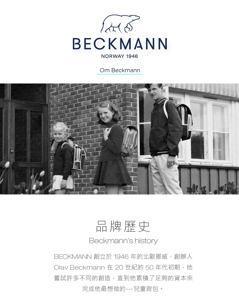 Beckmann - Sport Junior 護脊書包 30L-灰迷彩2.0