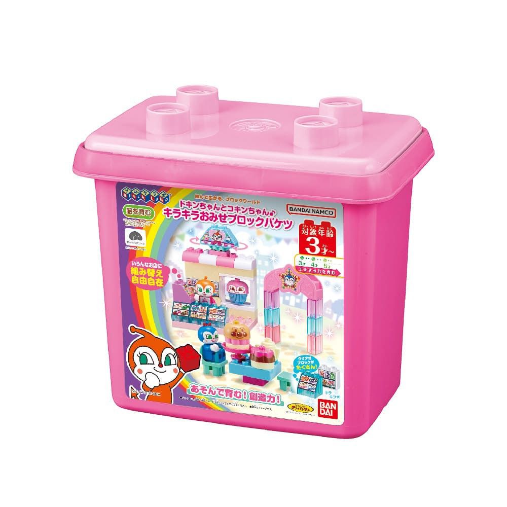 紅精靈與藍精靈♪閃亮亮小商店積木桶(3歲以上~)