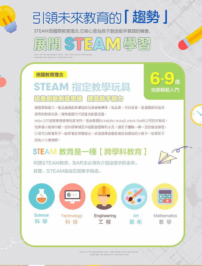 德國 teifoc - DIY益智磚塊建築玩具 雙層半木作結構別墅