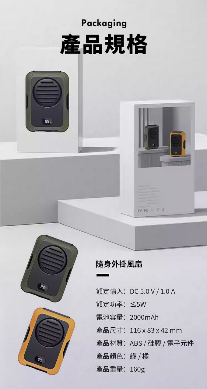 SHANER - 隨身外掛風扇-(2000mah款)-橘色