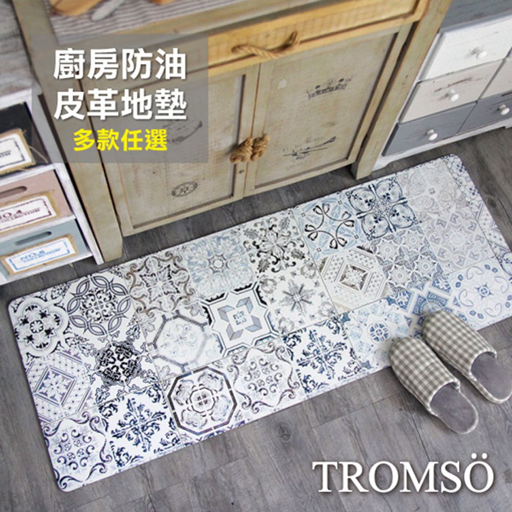 TROMSO - 廚房防油皮革地墊-復古花磚-120x45公分