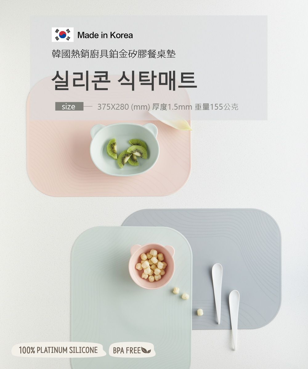 韓國 SILIPOT - 熱銷鉑金矽膠餐桌墊-豆沙粉 (單入)