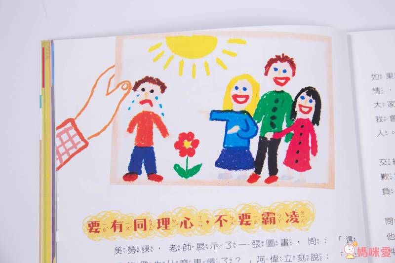 2021【康軒雜誌】跟團即送：【生活數學遊戲寶盒+新期刊】