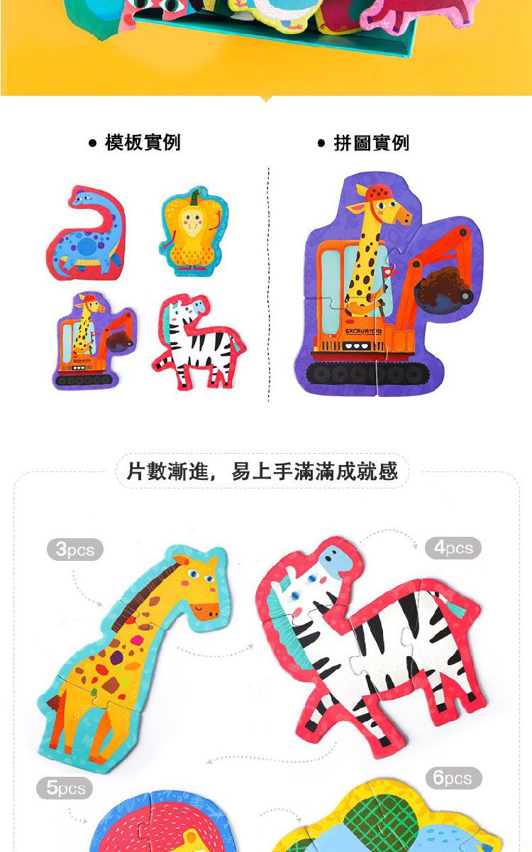 JoanMiro - 幼兒大塊拼圖-蔬菜家族