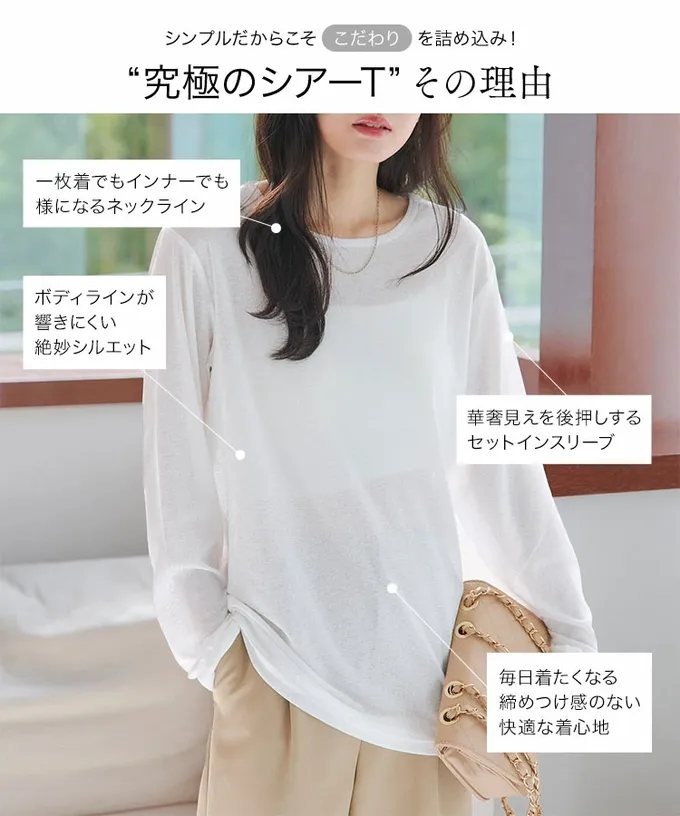 日本 Kobe Lettuce - 薄透感層次穿搭寬鬆長袖上衣-(可選下擺)-米