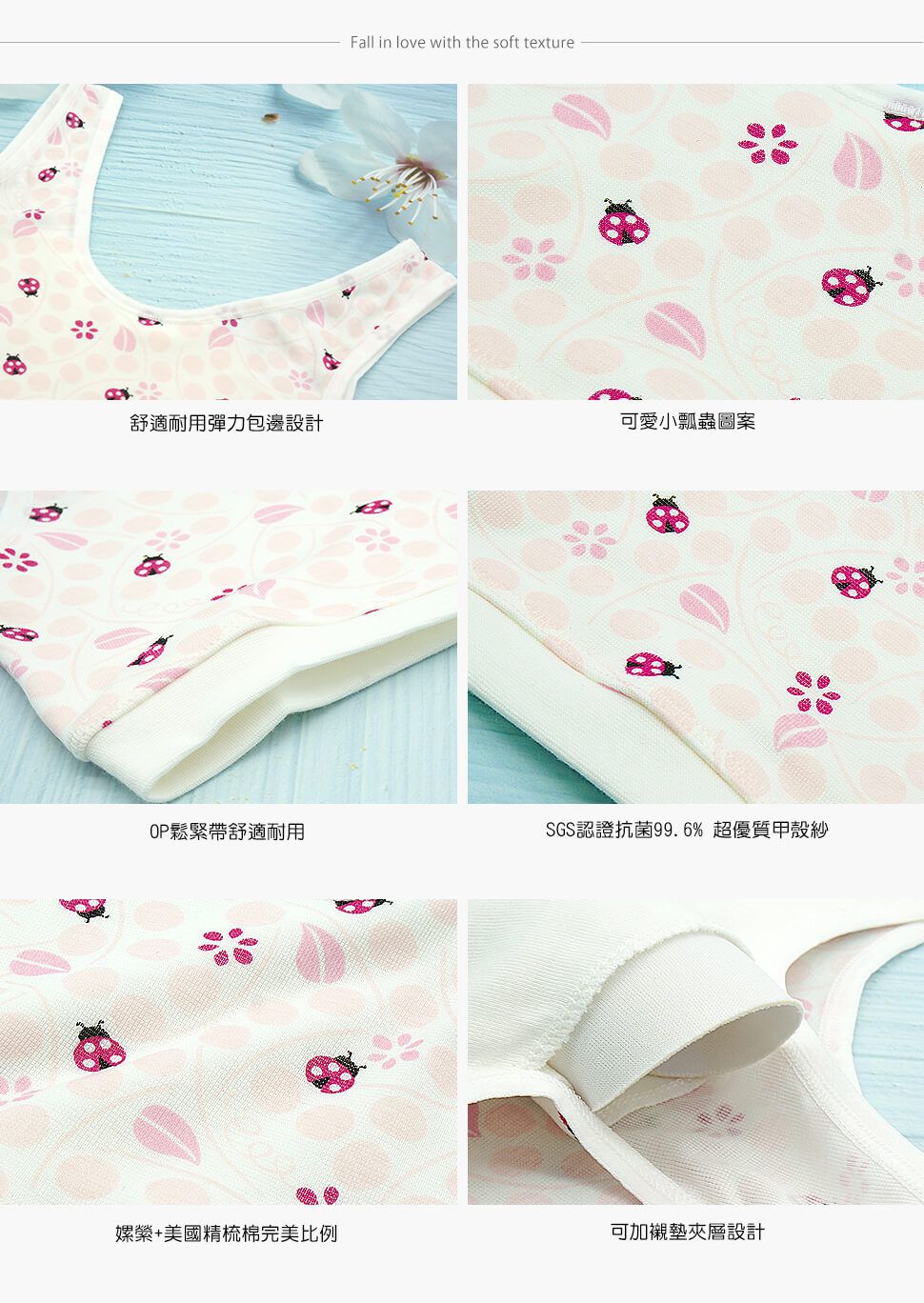 Annypepe - 學生成長型抗菌吸排瓢蟲背心內衣-粉