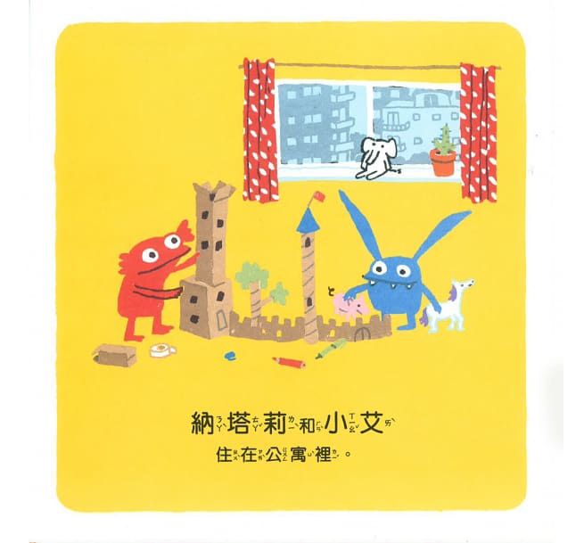 小艾，天花板沾到泥巴了！