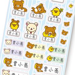吉祥刻印 - 拉拉熊慵懶系列 造型姓名貼