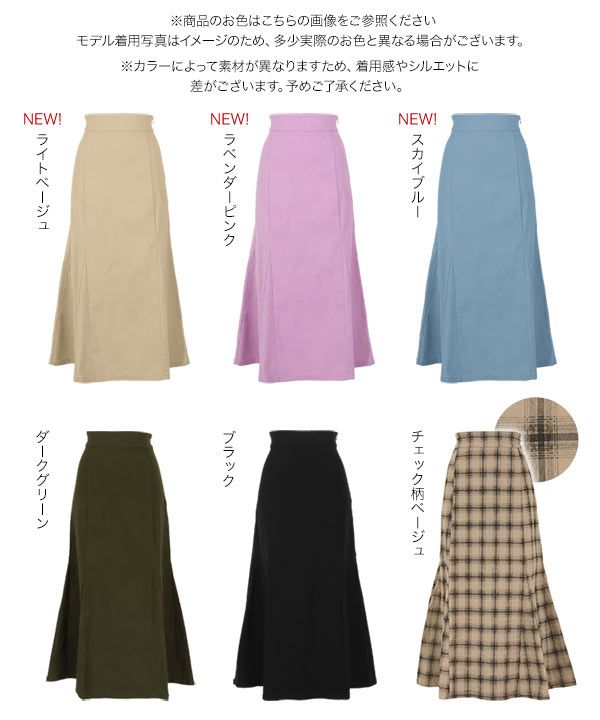 日本 Kobe Lettuce - 顯瘦剪裁修身魚尾長裙-淺杏