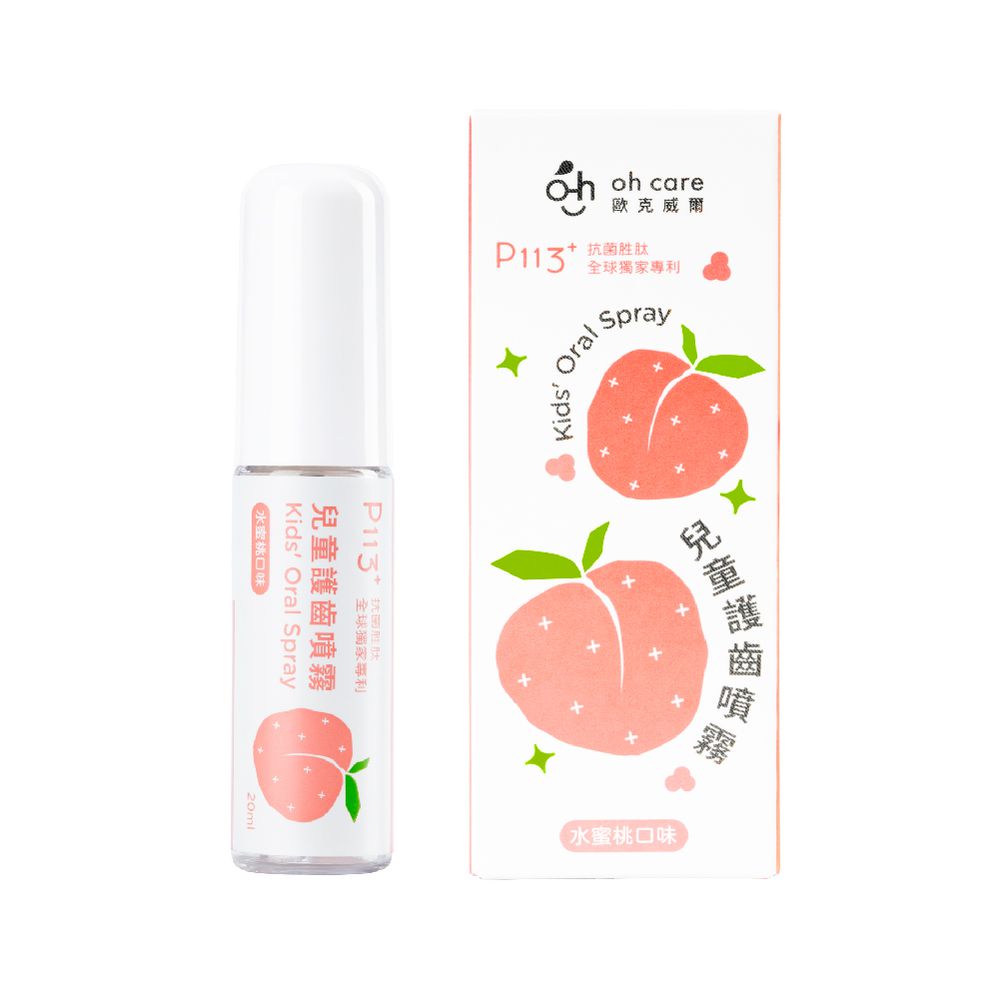 oh care 歐克威爾 - 兒童口腔噴霧劑-水蜜桃-20ml